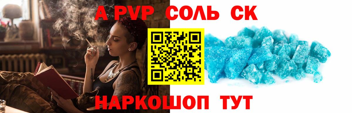 A-PVP мука Старая Купавна