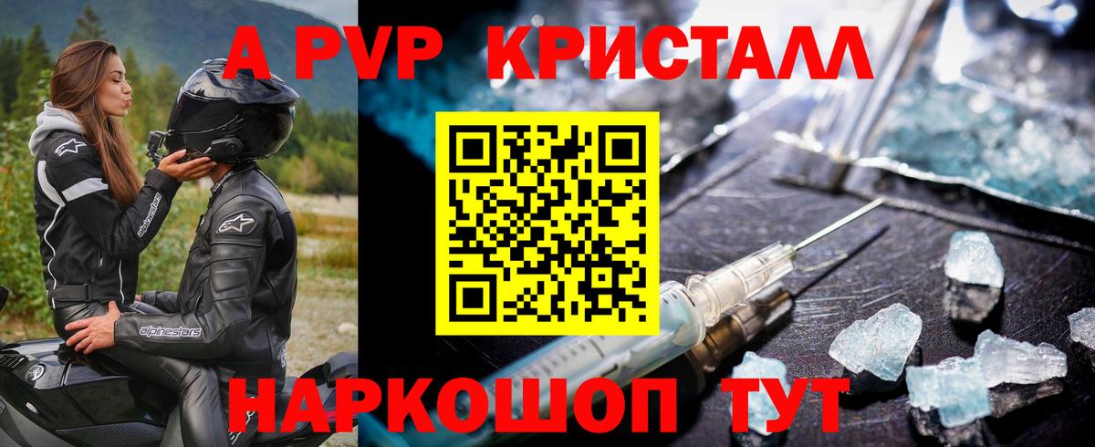 А ПВП  A PVP крисы CK  Alfa_PVP СК КРИС  Вход с VPN  Старая Купавна 