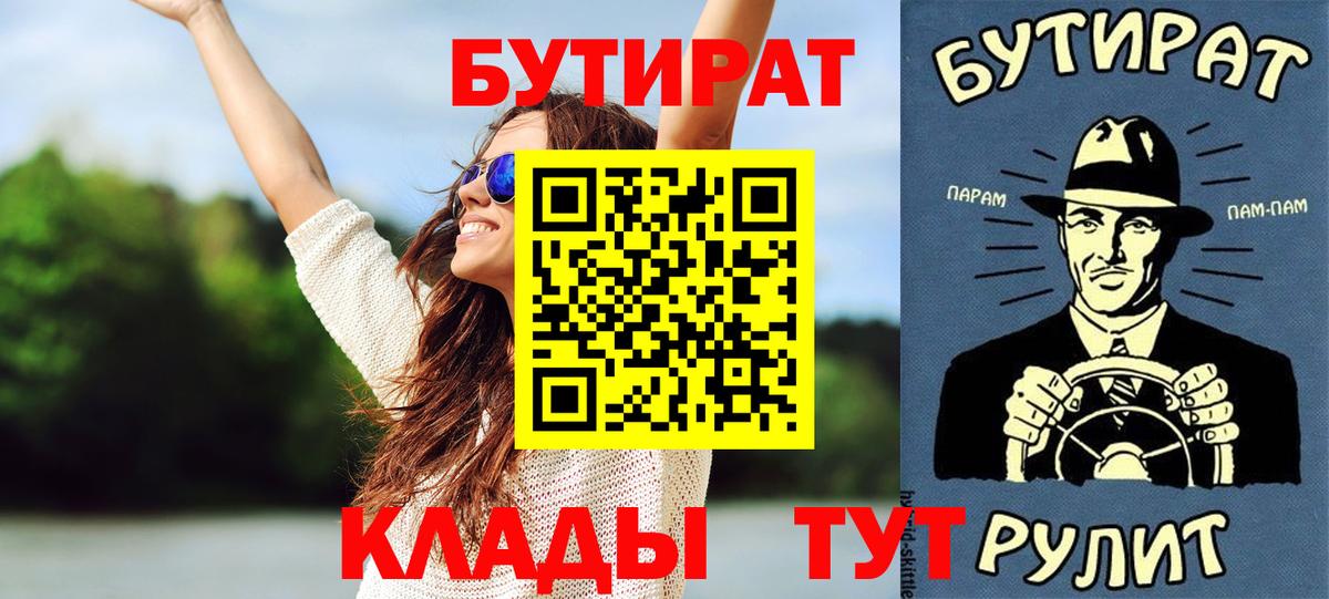БУТИРАТ оксана  Вход с VPN  Старая Купавна 