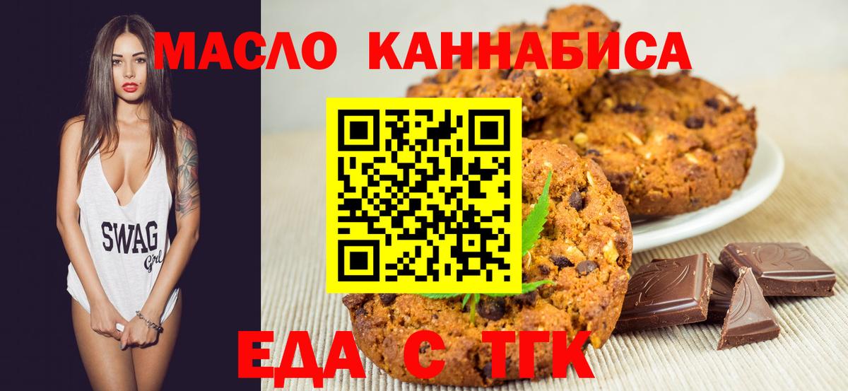 Cannafood марихуана  Вход с VPN  Старая Купавна 