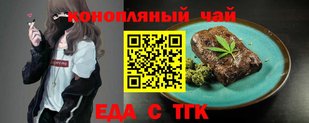 Cannafood марихуана Старая Купавна