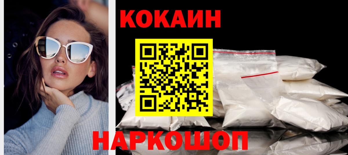 Кокаин 97%  Вход с VPN  Старая Купавна 