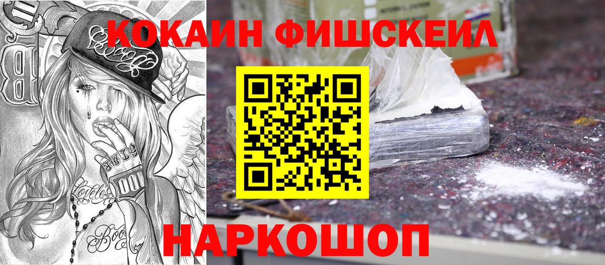 COCAIN Перу Старая Купавна