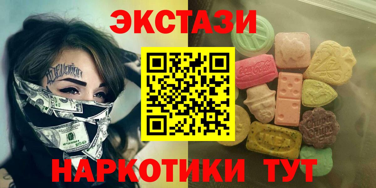 Ecstasy 300 mg  где продают наркотики  Вход с VPN  Старая Купавна  Ecstasy Cube 