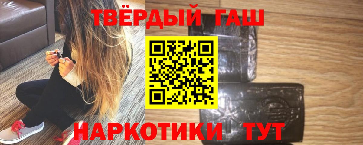 ГАШИШ VHQ  Вход с VPN  ГАШИШ Ice-O-Lator  ГАШ  Старая Купавна 