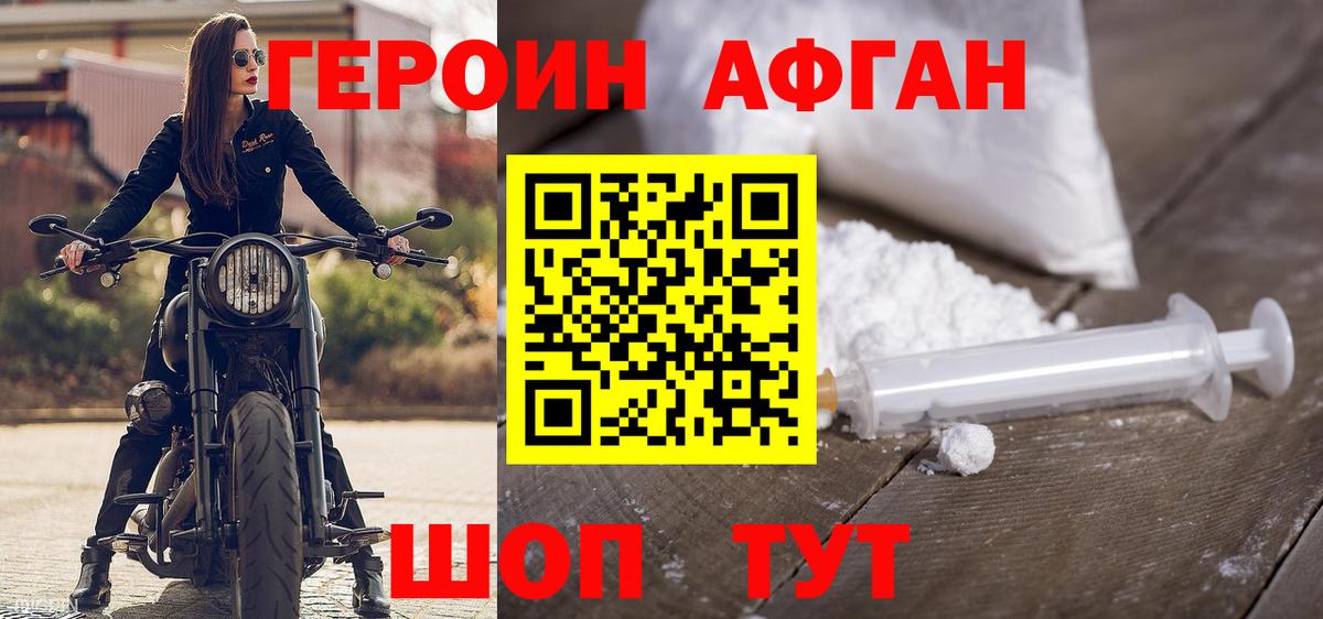 ГЕРОИН белый  Вход с VPN  Старая Купавна 