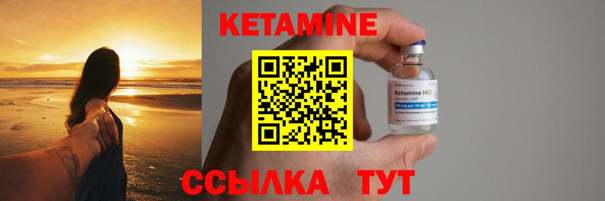 Старая Купавна  КЕТАМИН ketamine  КЕТАМИН VHQ  Вход с VPN 