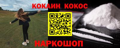 мефедрон VHQ Малгобек
