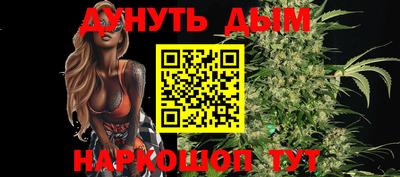 марихуана Мариинск