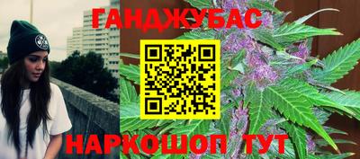 марихуана Мариинск