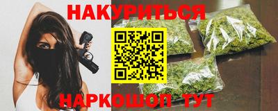 марихуана Мариинск