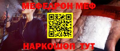 мефедрон VHQ Малгобек