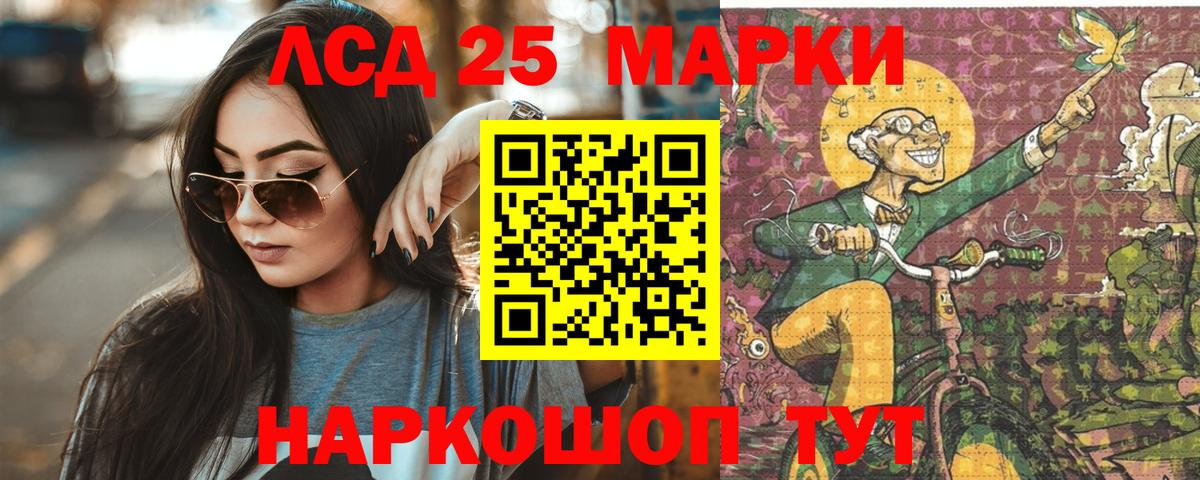 Лсд 25 экстази кислота Старая Купавна