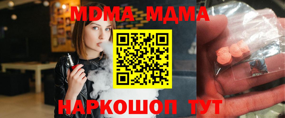MDMA crystal Старая Купавна