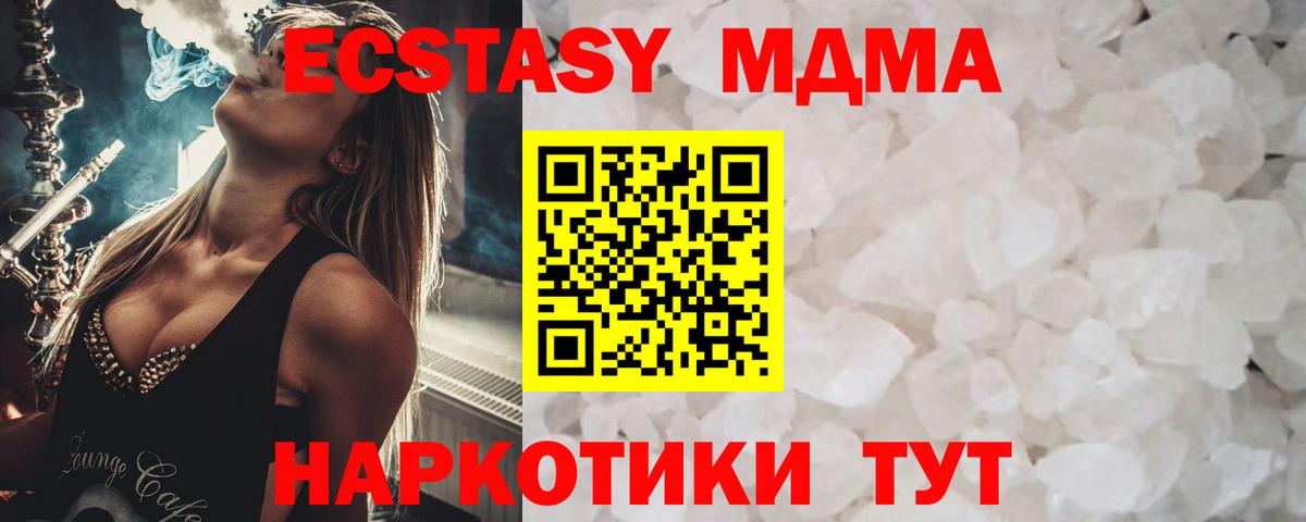 Старая Купавна  MDMA кристаллы  Вход с VPN 