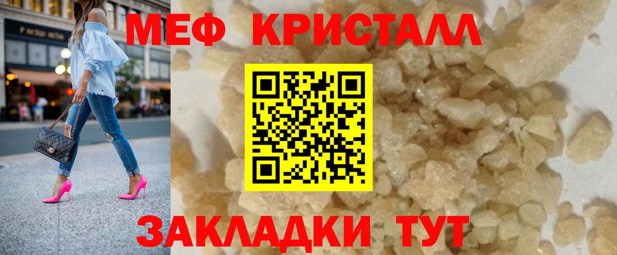 Меф кристаллы Старая Купавна