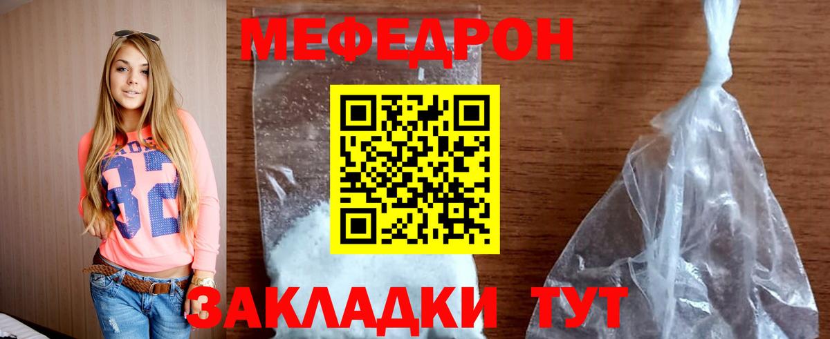 Мефедрон  Мефедрон кристаллы  Вход с VPN  Меф mephedrone  Старая Купавна  МЕФ 