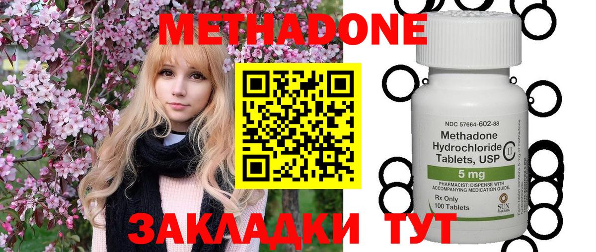 МЕТАДОН VHQ  МЕТАДОН VHQ  Вход с VPN  Старая Купавна 