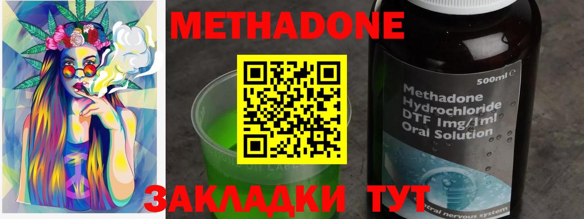 МЕТАДОН мёд Старая Купавна