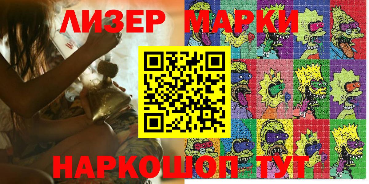 Марки NBOMe 1,8мг Старая Купавна