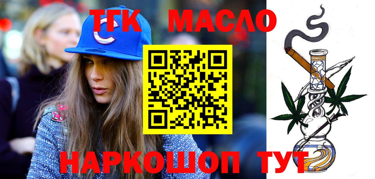 Дистиллят ТГК Wax Старая Купавна