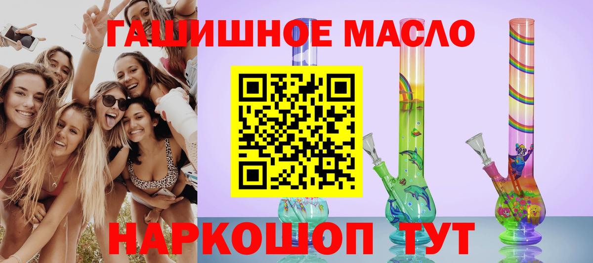Дистиллят ТГК THC oil  Дистиллят ТГК вейп с тгк  Вход с VPN  Старая Купавна 