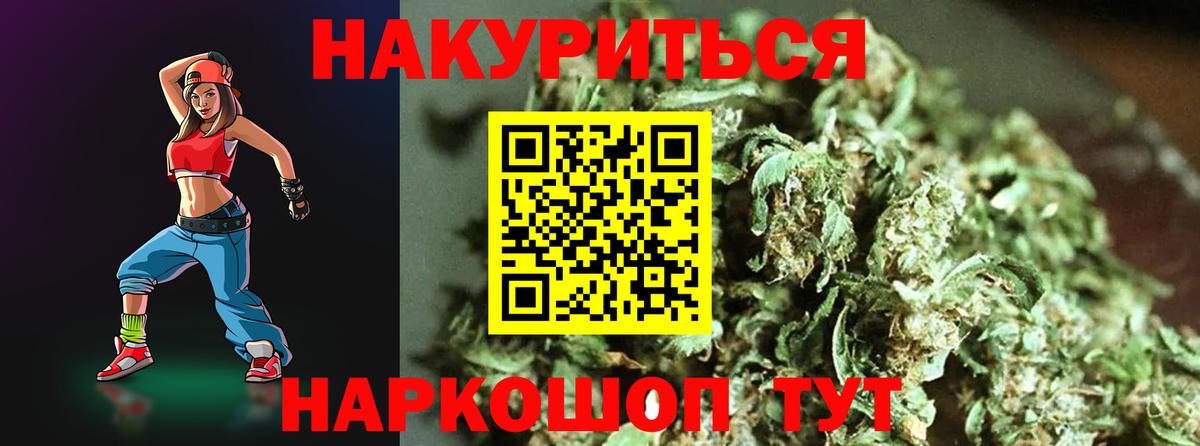 Шишки марихуана THC 21%  Бошки Шишки LSD WEED  Старая Купавна  Вход с VPN  Канабис MAZAR 